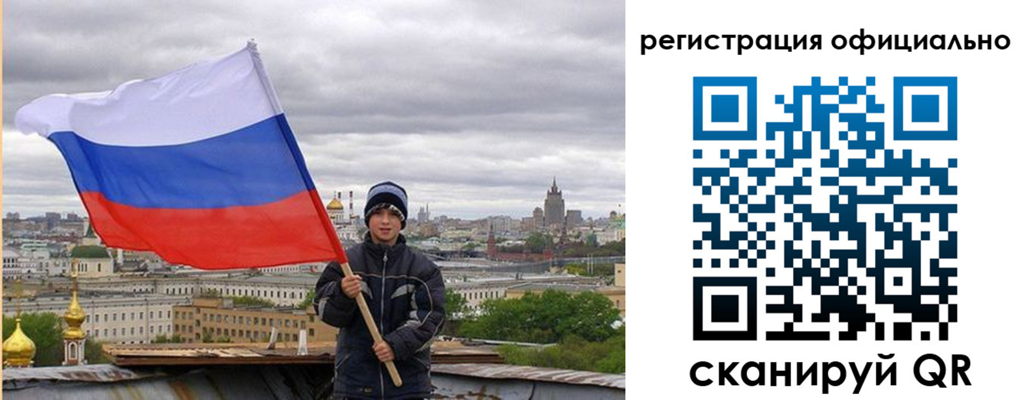 регистрация в Нарткале