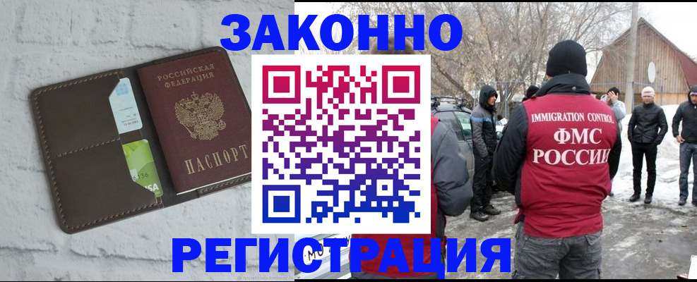 временная регистрация адрес в Нарткале