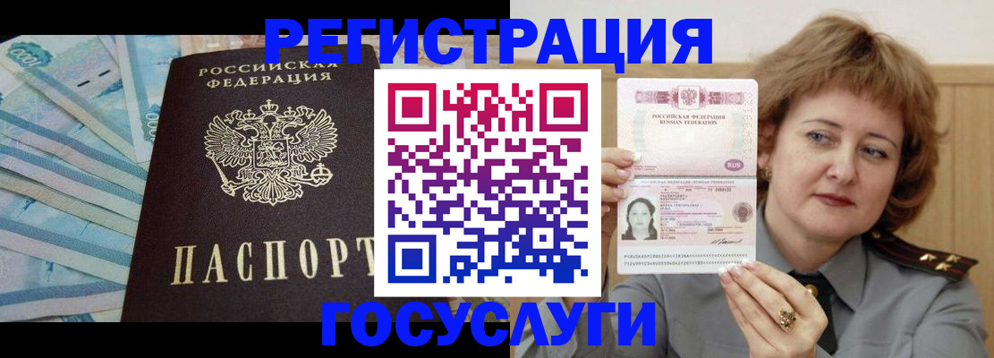 временная регистрация для всех в Нарткале