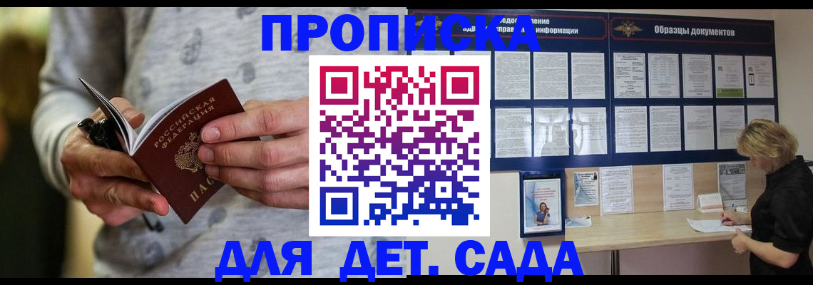 прописка для военкомата в Нарткале