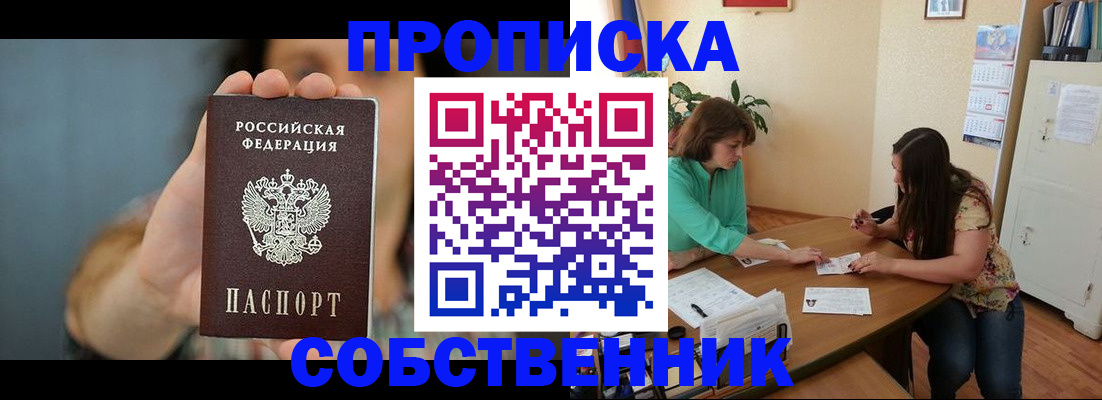 регистрация для школы в Нарткале