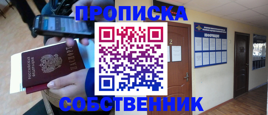 временная регистрация законно в Нарткале