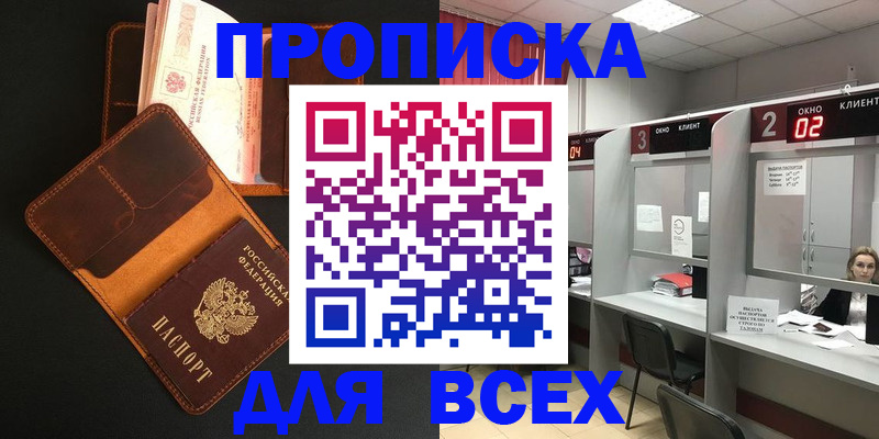 временная регистрация 2025 в Нарткале