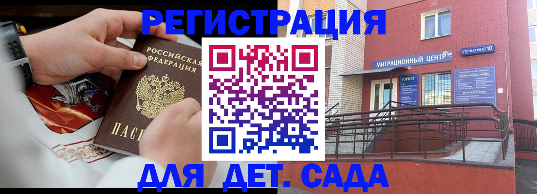 прописка в квартире в Нарткале